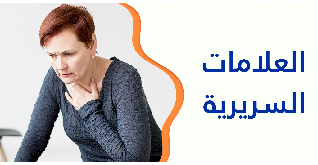 مفهوم نوبات الهلع و طرق الوقاية و العلاج